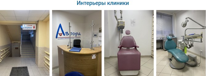 Фото компании  Аврора 3