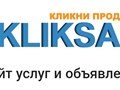 Бесплатные объявления для частных лиц и компаний