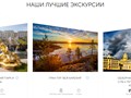 Фото компании  Эксперт Тур 3