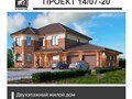 Проект двухэтажного дома из газоблока в Орле