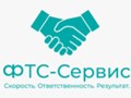 Фото компании ООО ФТС-Сервис 1