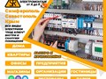 Фото компании ООО Шустрик 1