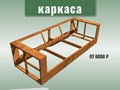 * Усиление каркаса дивана
* Склека и ремонт каркаса
* Монтаж дополнительных
усиливающих элементов