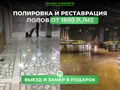 Фото компании ООО Полы Сибири 5
