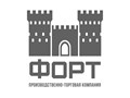 Фото компании ООО Форт 1