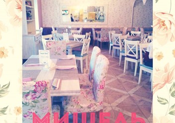 Фото компании  Мишель 6
