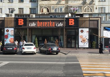 Фото компании  Berezka, кафе 6