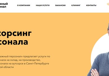 Фото компании ООО Надежный персонал 1