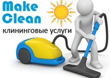 Клининговая компания Make Clean