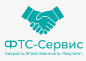 Фото компании ООО ФТС-Сервис 1
