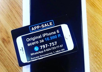 Фото компании  App - Sale 2