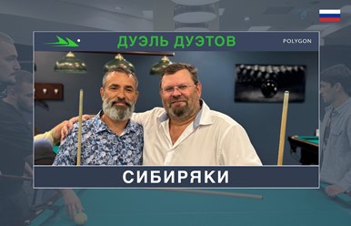Лучшие бильярдные команды Москвы на парном турнире &#171;Дуэль Дуэтов&#187;! https://youtu.be/fXaAum6PrbI