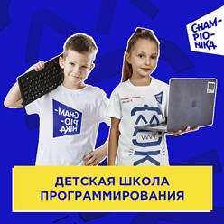 Фото компании  Чемпионика Digital 1