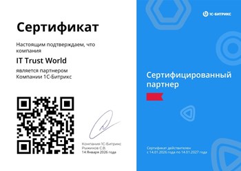 Фото компании ООО IT Trust World 7