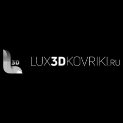 Фото компании ООО Lux 3d Коврики 1