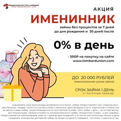 Фото компании  ООО Ломбард ЛЮЭ 6