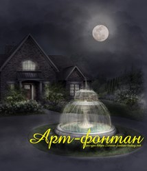 Арт-фонтан Б3