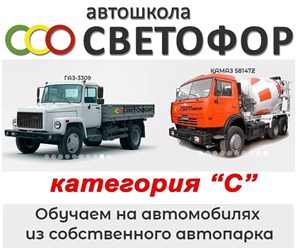 Фото компании ООО Автошкола Светофор 1