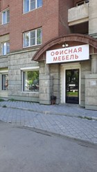 Фото компании  Офис Тренд 3