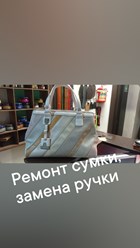 Фото компании ИП Потемкин Сергей Львович Ателье ремонт реставрация обуви  3