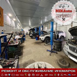 Фото компании ООО Nikauto 1