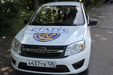 Фото компании ООО «Cтатус КМВ» 1