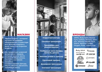 Фото компании  Время Спорта 1