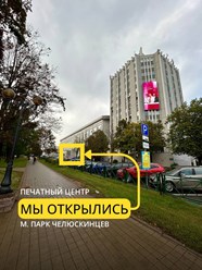 Фото компании ООО Спринтер медиа 1