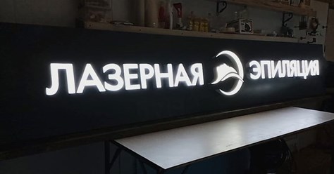 Фото компании  РПК "Центр рекламы Эль" 41