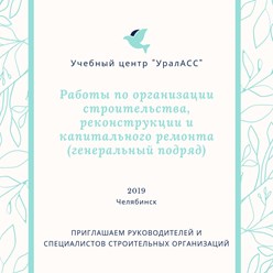 Фото компании АНО ДПО Учебный центр "УралАсс" (Челинформцентр) 6