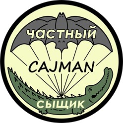 Частный детектив в Ростове-на-Дону