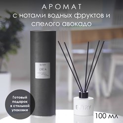 Аромадиффузор Ote'a