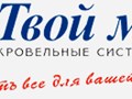 Фото компании ООО Твой Мир 1