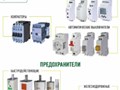 Фото компании ООО Эльтрис 3