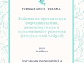 Фото компании АНО ДПО Учебный центр "УралАсс" (Челинформцентр) 6