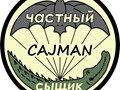 Частный детектив в Ростове-на-Дону