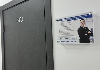 Фото компании ООО Нанято 1