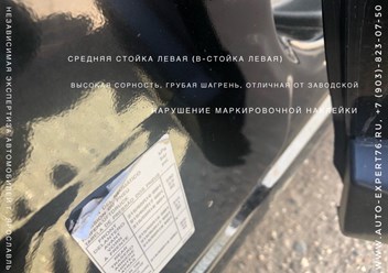 Фото компании  Независимая экспертиза автомобилей в Ярославле 6
