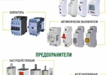 Фото компании ООО Эльтрис 3