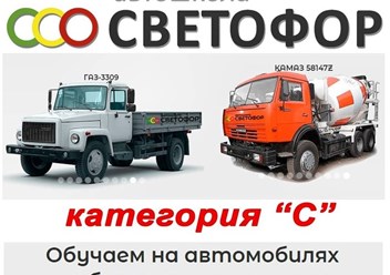 Фото компании ООО Автошкола Светофор 1