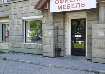 Фото компании  Офис Тренд 3