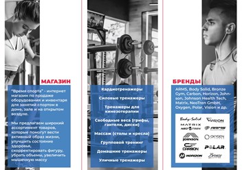 Фото компании  Время Спорта 1