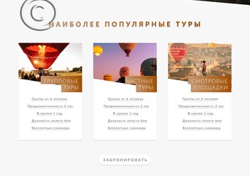 Фото компании  Скоростной поворот 3