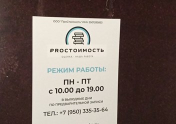 Офис