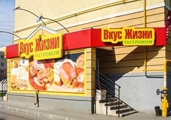 ИЗГОТОВЛЕНИЕ И МОНТАЖ СВЕТОВЫХ/НЕСВЕТОВЫХ КОРОБОВ ЛЮБЫХ РАЗМЕРОВ И ЛЮБОЙ СЛОЖНОСТИ