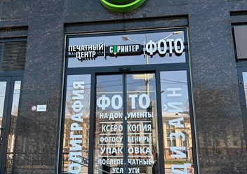 Фото компании ООО Спринтер медиа 1