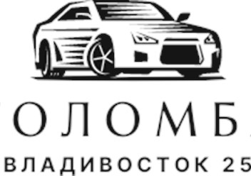 Фото компании ООО Автоломбард Владивосток-25 1
