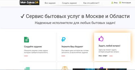 Фото компании  Moi-zakaz24 2