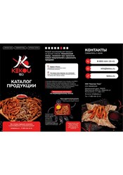 Фото компании ООО Кванторг Плюс 1