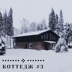 Фото компании ООО База отдыха "Моя мечта" 4